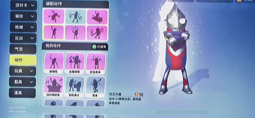 【演员试镜】迪迦！截图