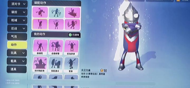 【演员试镜】迪迦!截图