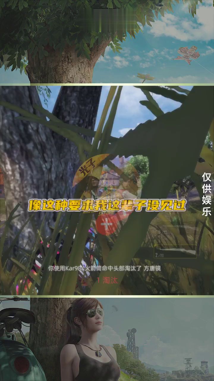 和平精英：假如98K能打出手雷截图