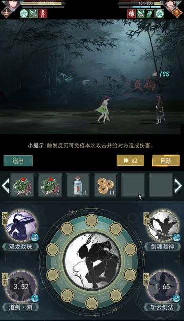 要用魔法打败魔法（纯娱乐）截图
