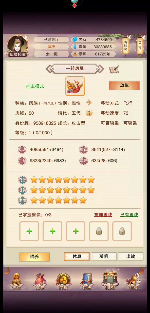 累了，毁灭吧截图