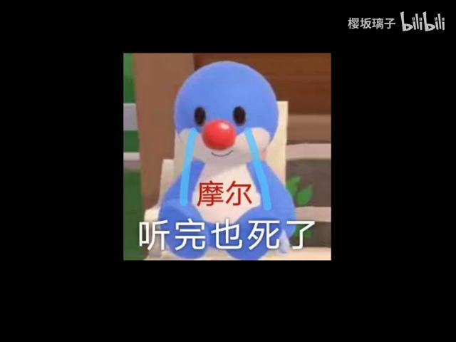 【摩尔庄园】BUG 105个的你（改词翻唱热爱105°的你）截图