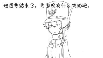 【战双手书】卡列和神威的 搞⭐砸⭐了！