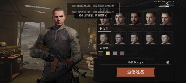 你们都猜错了，今晚项目是操作过于频繁截图
