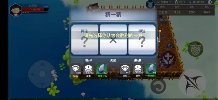 战斗奇遇之石头剪刀布有奖竞猜截图