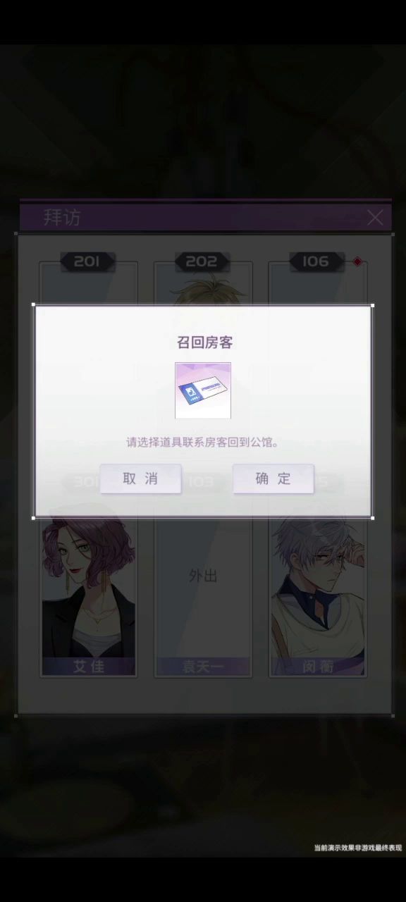 召回房客没反应啊(゚Д゚)ノ截图
