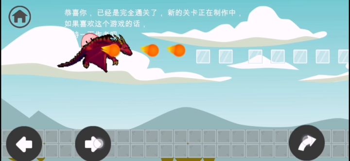 新坐骑入手截图
