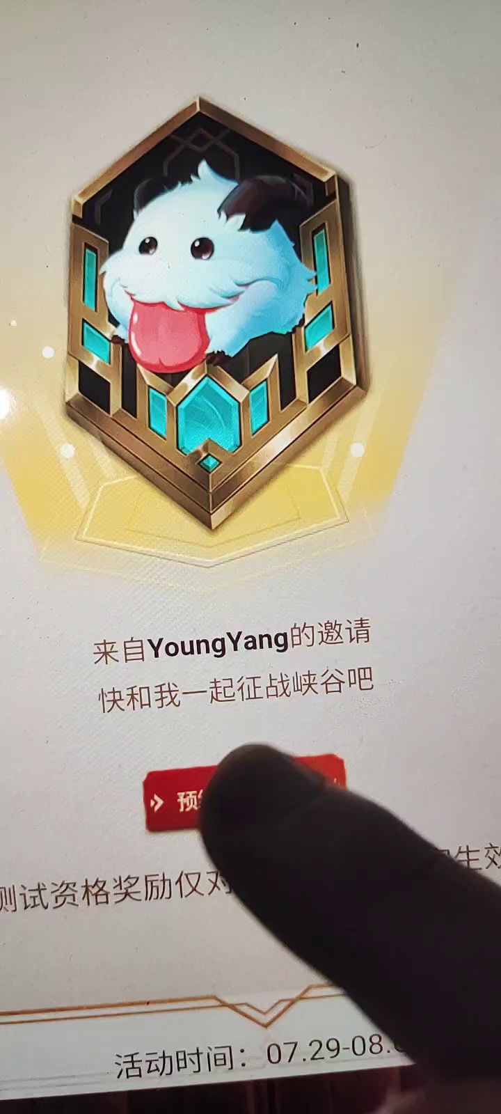 为什么别人分享给我的资格，我点不进去截图