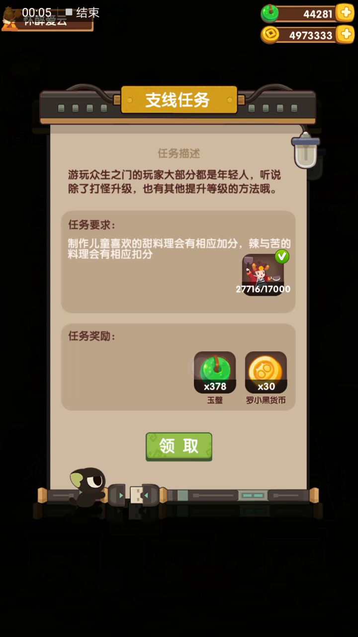 市集没有，踢馆奖励领不了～截图