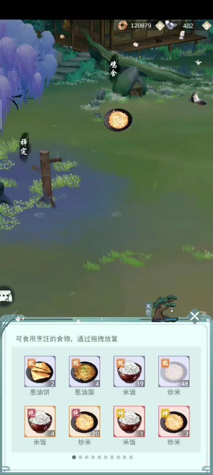干饭王鸭截图
