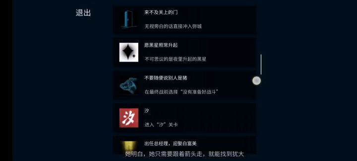 全成就!!!截图