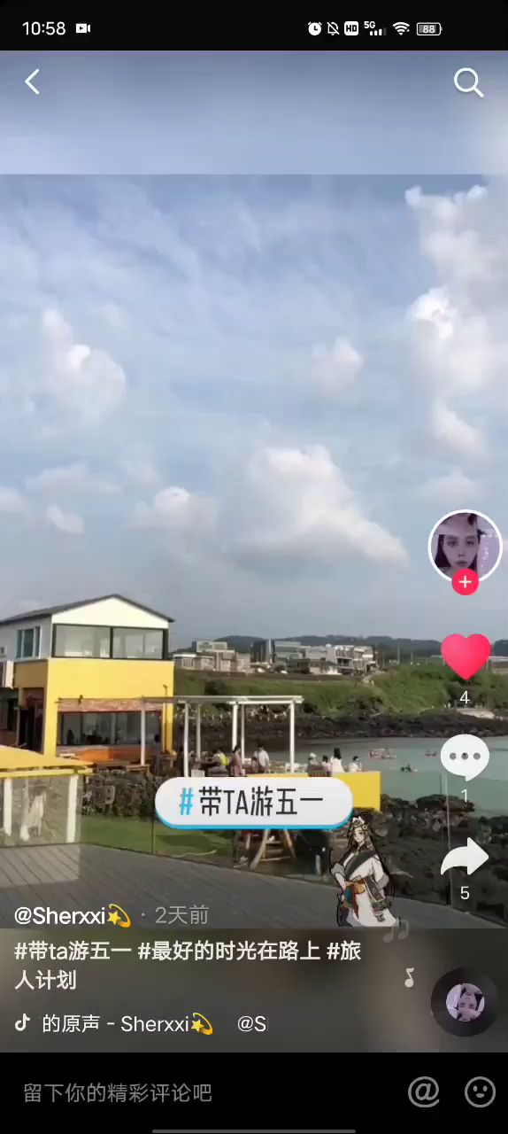 【带TA游五一】入围作品公布！一起来投票吧~ 4截图