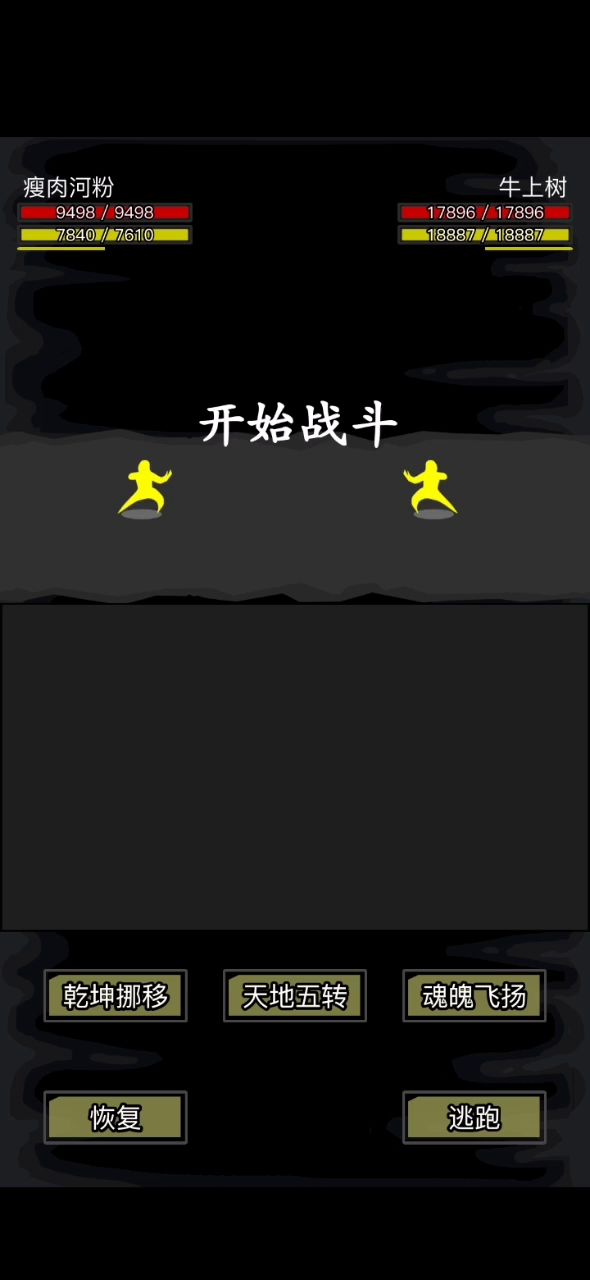 崆峒特效真实在截图
