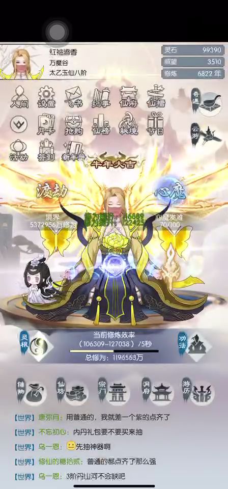 #无极仙途#+牛宝和嫦娥+现在的孩子不好养，费钱截图