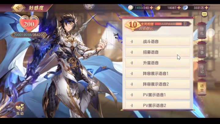 新武将情报 | 枪出如龙逆转雷霆!魂将“雷霆赵云”档案公开截图