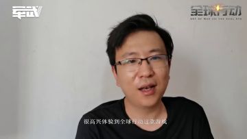 倒计时2天：东北乱炖邀你一同体验硬核军事