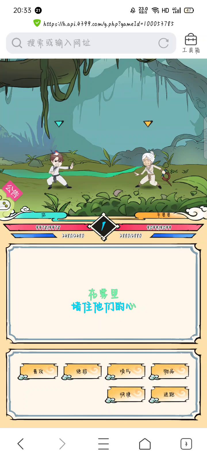 就很伤截图