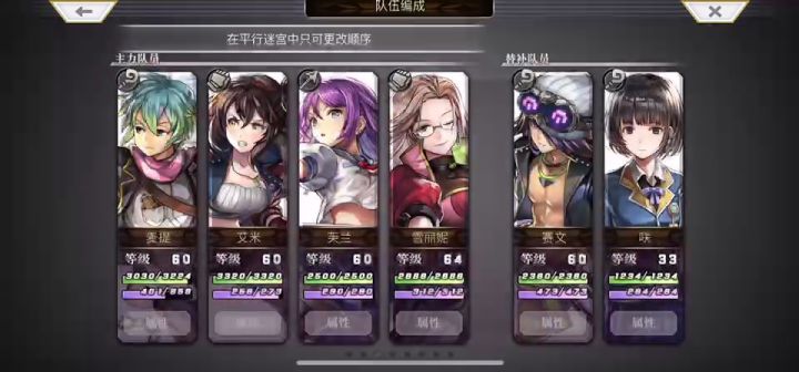 【平行迷宫】真由的梦境 尾王截图