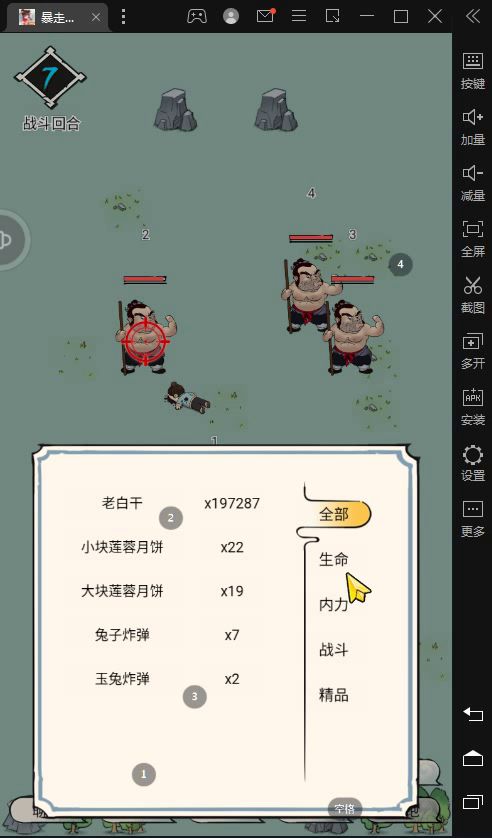 bug,内药栏里的内药不给用，精品可以截图