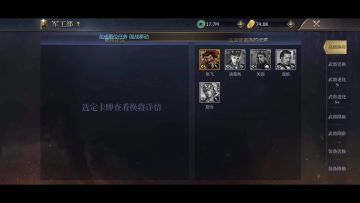 武将降阶