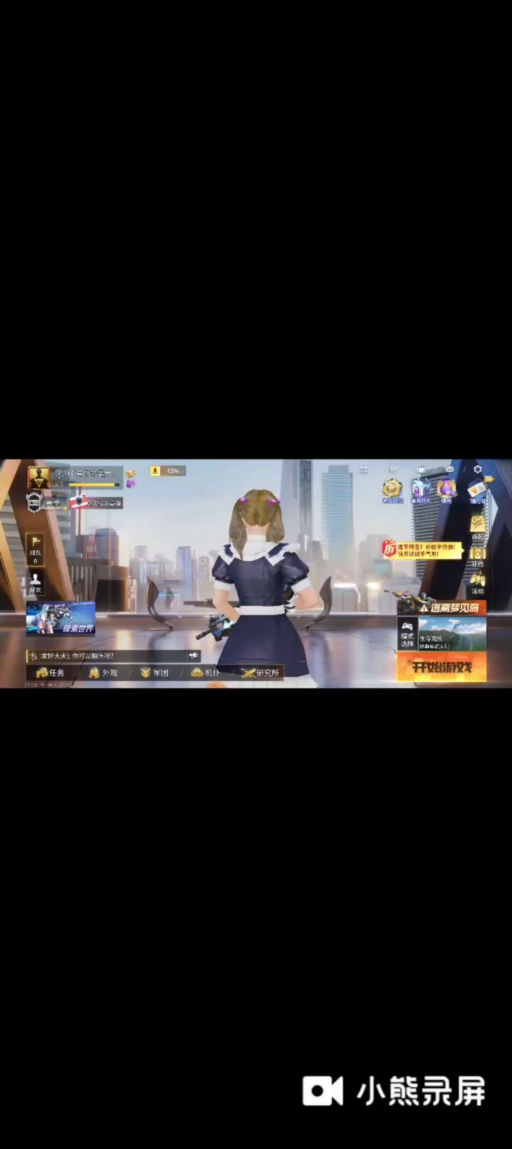 【BUG反馈】头发鬼畜截图