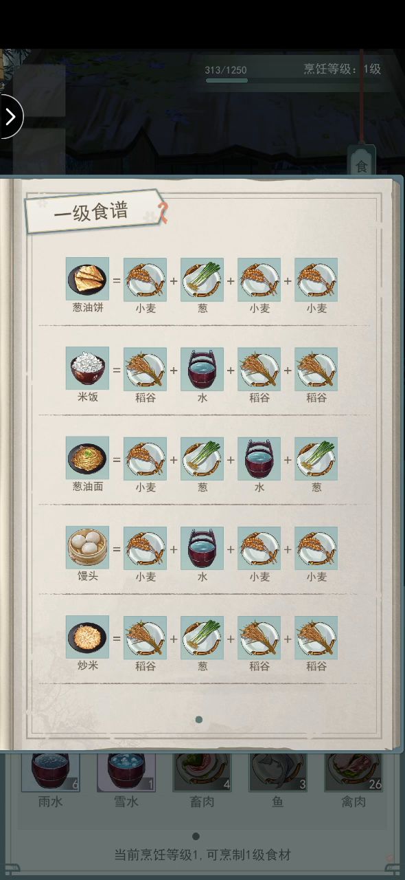 【求解】有加入了村落的小伙伴吗截图
