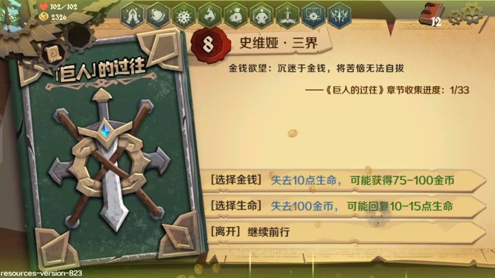 无限财富,牛的截图