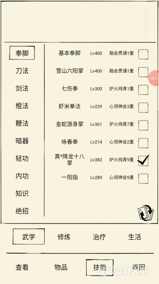 地狱副本得综融😇截图