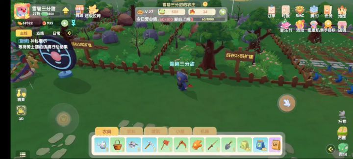 无法扩建农场截图