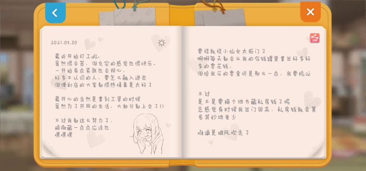 我的宝，写日记跳日期好厉害截图
