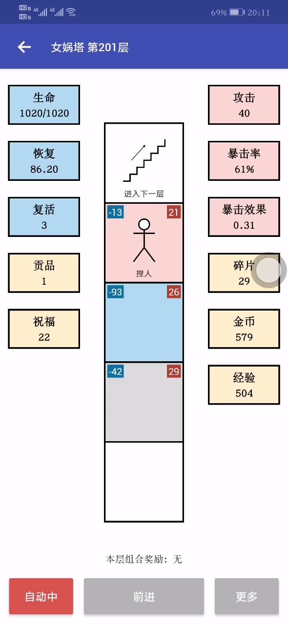 被打回血+免伤+减伤截图