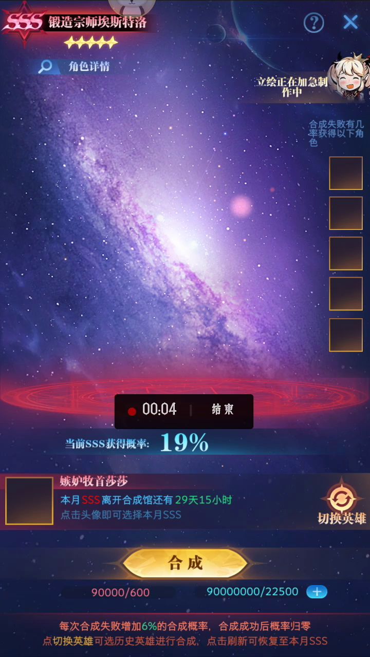我的血晶被吞了，不知道出了什么截图