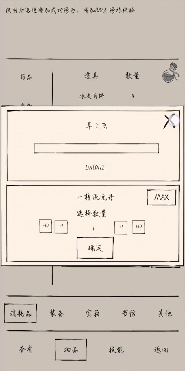 为什么九转能用,一转一用就卡截图