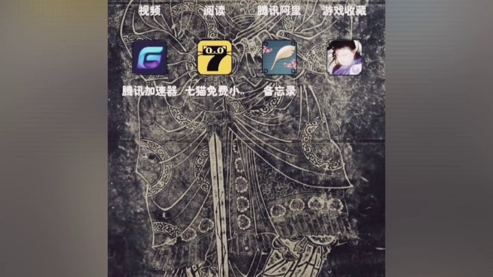 新年新气象截图