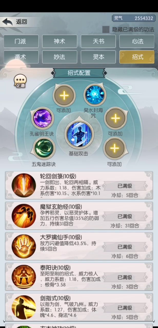 满抗性,孔雀闪避后招式与普攻伤害 2截图
