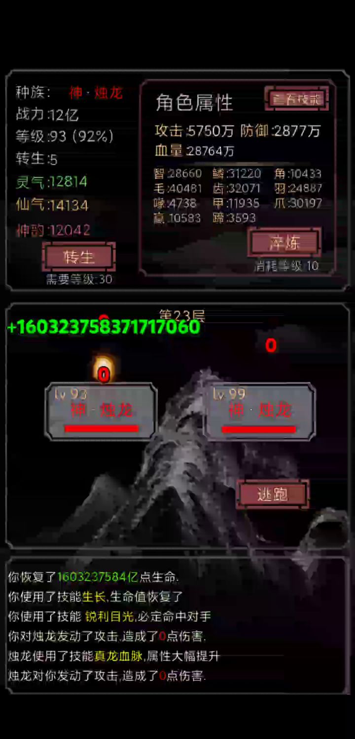 能无限叠加?截图