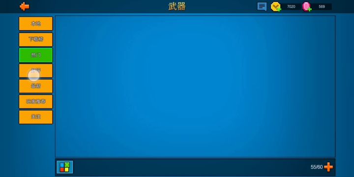 谁可以告诉我，为什么我的创意工坊没有武器显示？截图