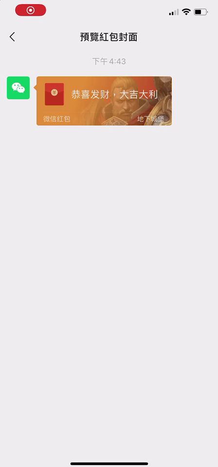 手慢无!地堡专属红包封面限量抢截图