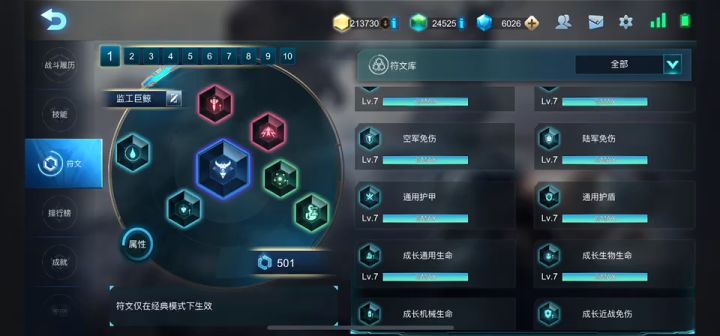 毕业了截图