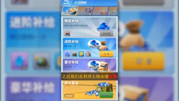 《王者战歌》扩张土地玩法介绍