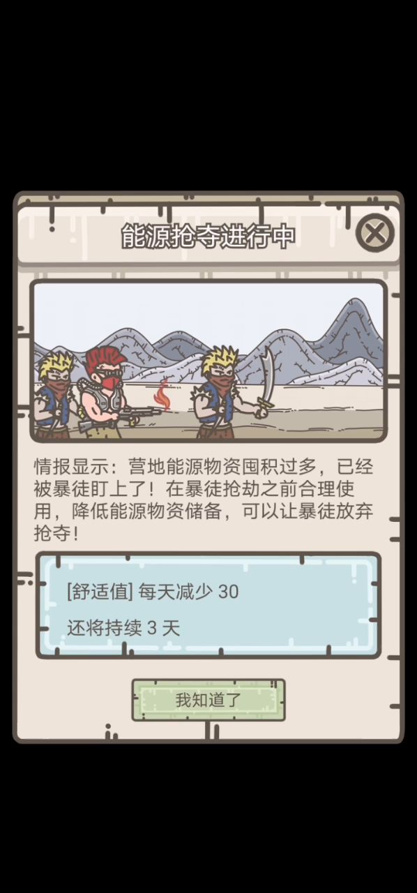 一个bug截图