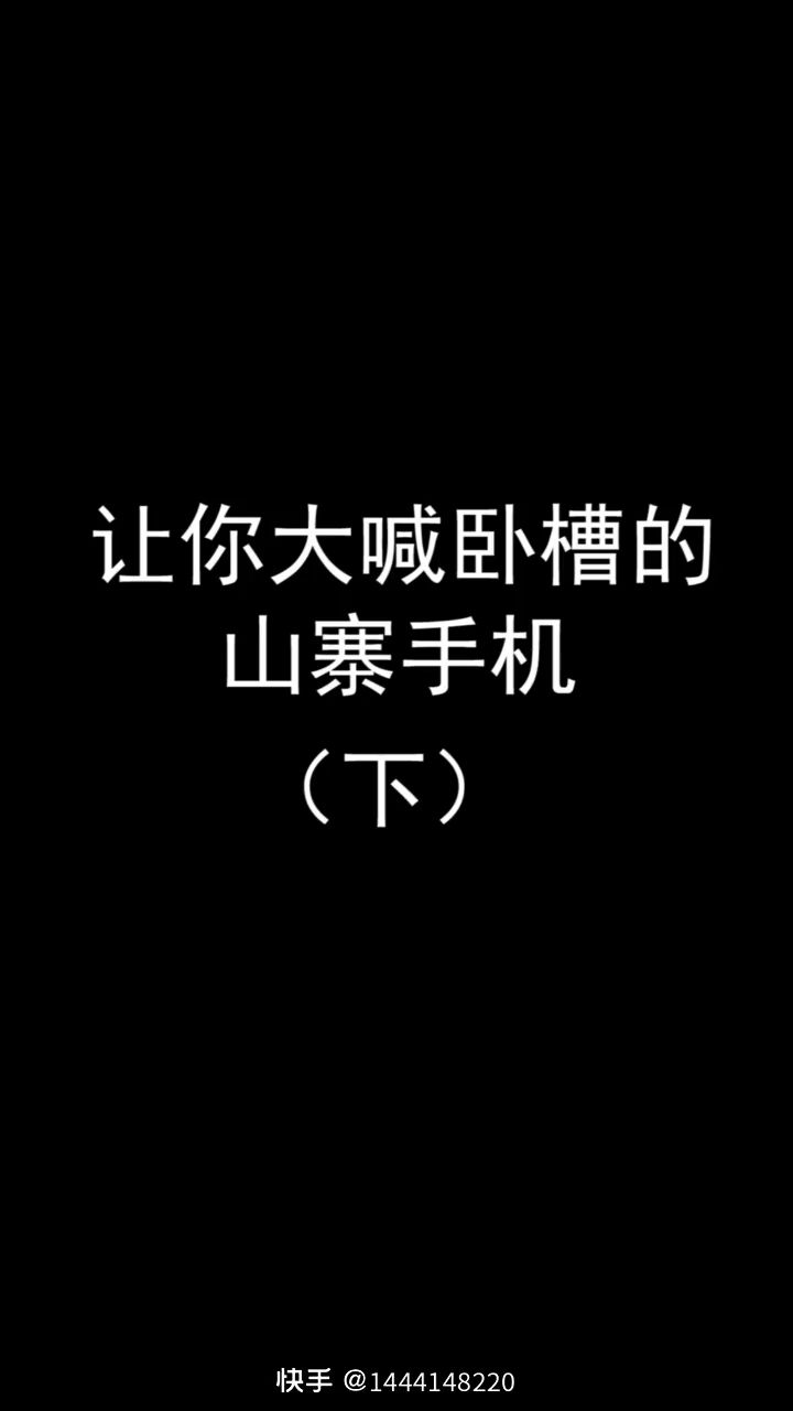 老王手机 菠萝手机截图
