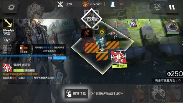 是BUG?银灰2技能缩小攻击范围后不对空?截图