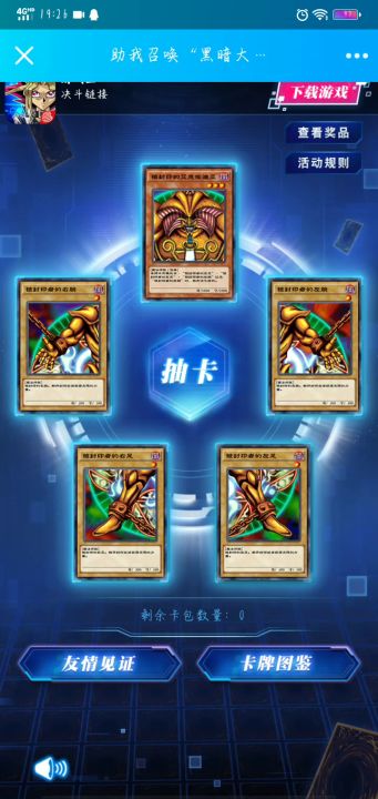 官方出来截图