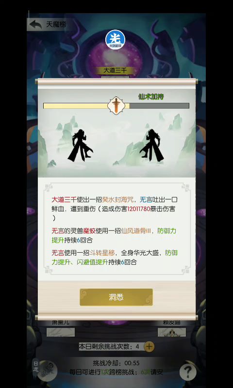五行招式果然给力截图