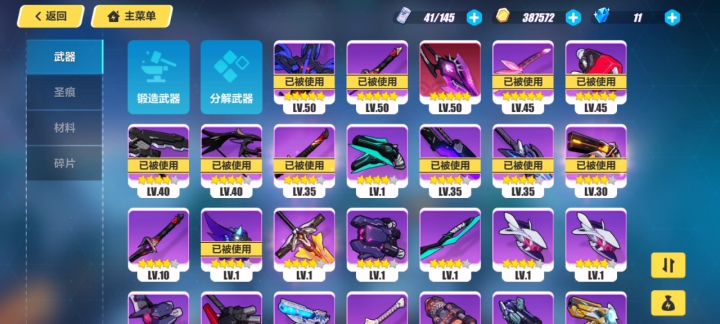 两把雷律的武器😂截图