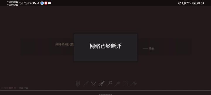 被邀请进战场，提示满员，然后就开始抽上了截图