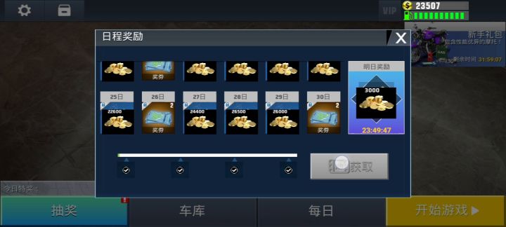 bug截图