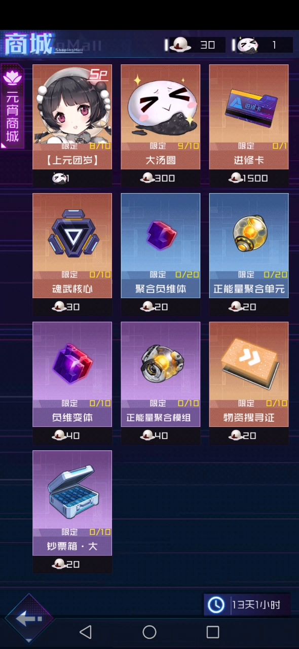 还有购买次数怎么买不了?截图