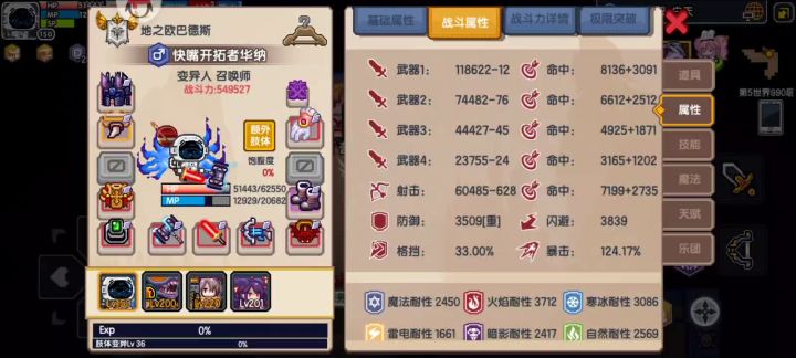远征留念截图